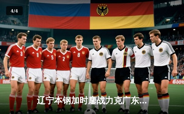 辽宁本钢加时鏖战力克广东东莞大益，赵继伟33分导演惊天逆转 - 4